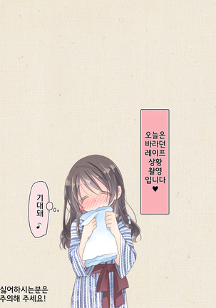 "AV Shutsuen" Dildo tte Shinjikonderu Ko ni Nama Nakadashi! - Page 171
