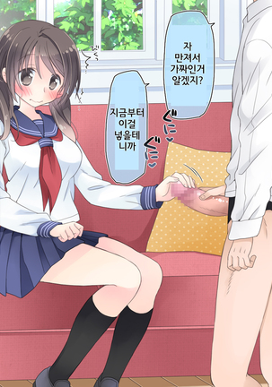 "AV Shutsuen" Dildo tte Shinjikonderu Ko ni Nama Nakadashi! - Page 33