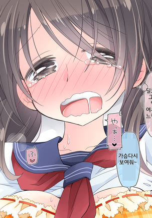 "AV Shutsuen" Dildo tte Shinjikonderu Ko ni Nama Nakadashi! - Page 58