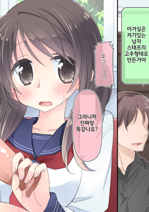 "AV Shutsuen" Dildo tte Shinjikonderu Ko ni Nama Nakadashi! - Page 28