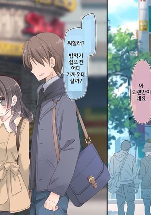 "AV Shutsuen" Dildo tte Shinjikonderu Ko ni Nama Nakadashi! - Page 112
