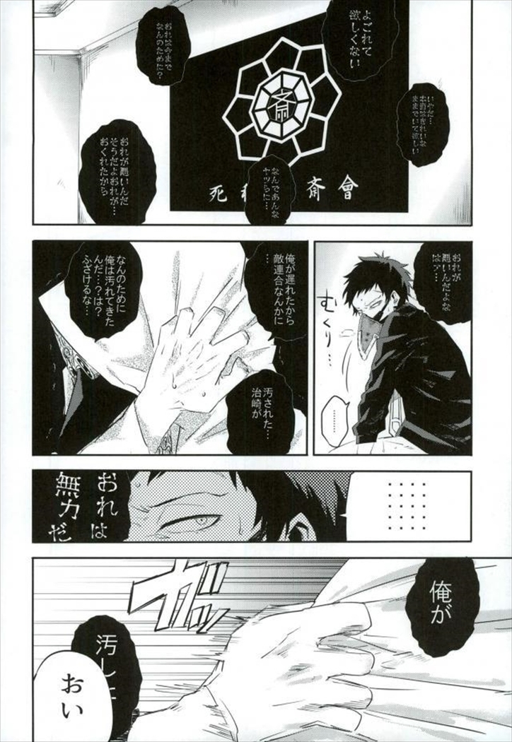 癌 - Cancer