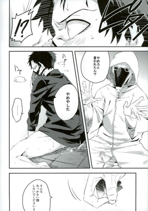 癌 - Cancer - Page 14