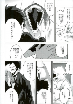 癌 - Cancer - Page 20