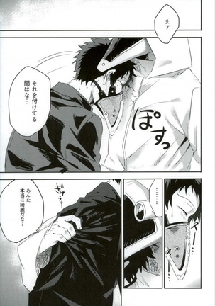 癌 - Cancer - Page 21
