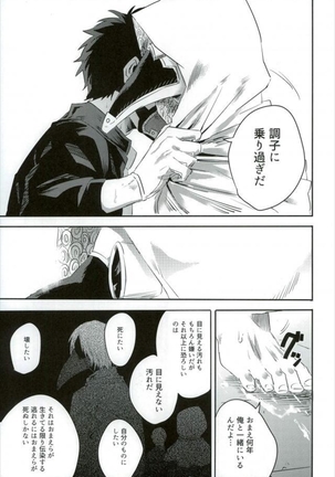 癌 - Cancer - Page 19