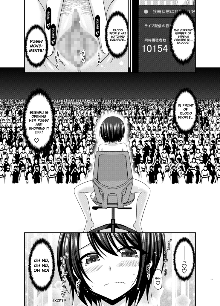 Haishin Gamen no Mukougawa | The other side of the broadcast