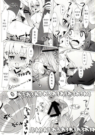 Aru Hi no Mayonaka!! GJ-buin ni Nanika ga Haeta!! Page #13