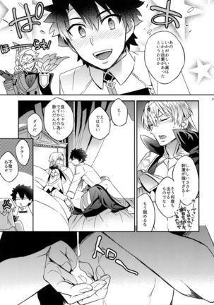 Ore Datte Gilgamesh-ou o Anan Iwa Setai!! Page #19