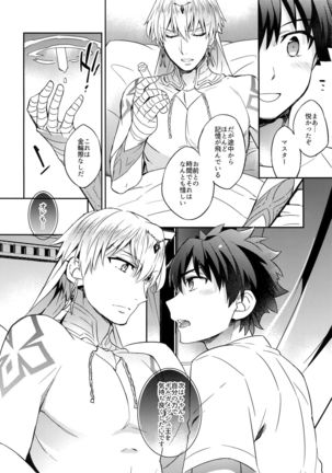 Ore Datte Gilgamesh-ou o Anan Iwa Setai!! Page #32