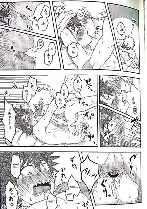 Open the door- Boku no Hero Academia Page #20