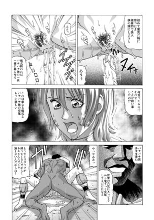 Buzoku no Mura ni Torinokosareta Watashi - Page 37