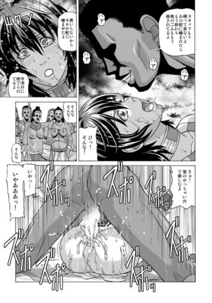 Buzoku no Mura ni Torinokosareta Watashi - Page 38