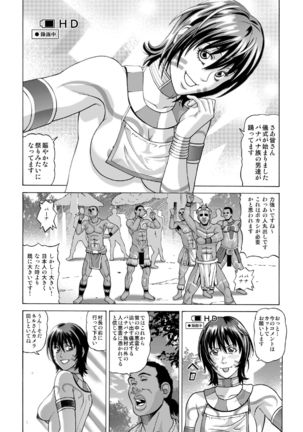 Buzoku no Mura ni Torinokosareta Watashi - Page 7