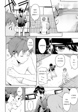 Tabegoro Bambina Ch. 1-10 | 먹기좋은 밤비나 1-10화 Page #105