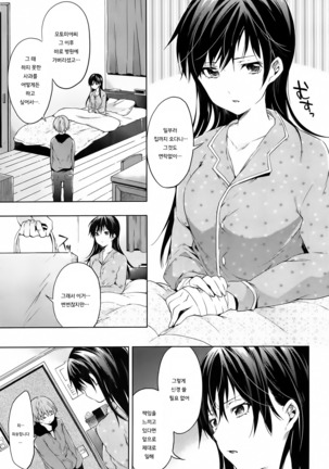 Tabegoro Bambina Ch. 1-10 | 먹기좋은 밤비나 1-10화 Page #162