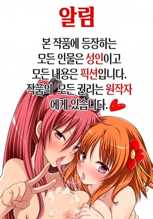 Tabegoro Bambina Ch. 1-10 | 먹기좋은 밤비나 1-10화