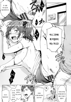 Tabegoro Bambina Ch. 1-10 | 먹기좋은 밤비나 1-10화 Page #84