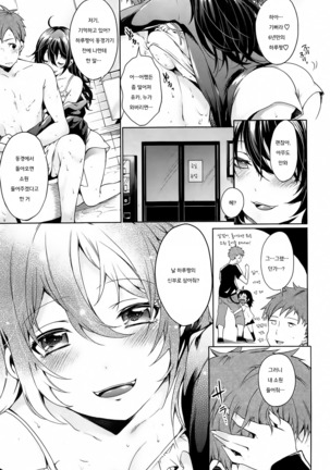 Tabegoro Bambina Ch. 1-10 | 먹기좋은 밤비나 1-10화 Page #108