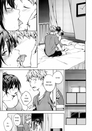 Tabegoro Bambina Ch. 1-10 | 먹기좋은 밤비나 1-10화 Page #150