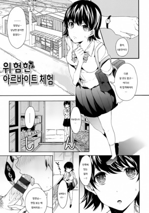 Tabegoro Bambina Ch. 1-10 | 먹기좋은 밤비나 1-10화 Page #130