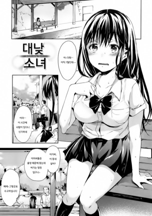 Tabegoro Bambina Ch. 1-10 | 먹기좋은 밤비나 1-10화 Page #68