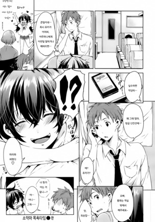 Tabegoro Bambina Ch. 1-10 | 먹기좋은 밤비나 1-10화 Page #121