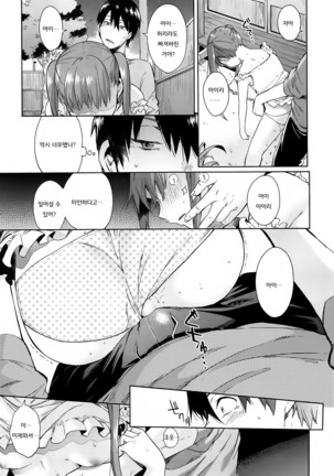 Tabegoro Bambina Ch. 1-10 | 먹기좋은 밤비나 1-10화 Page #32