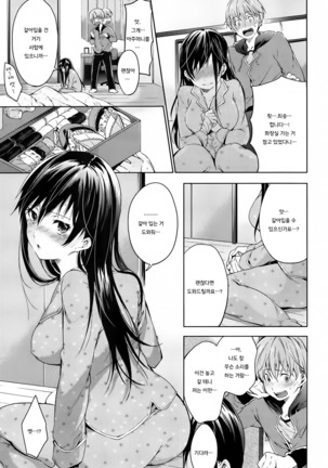 Tabegoro Bambina Ch. 1-10 | 먹기좋은 밤비나 1-10화 Page #166