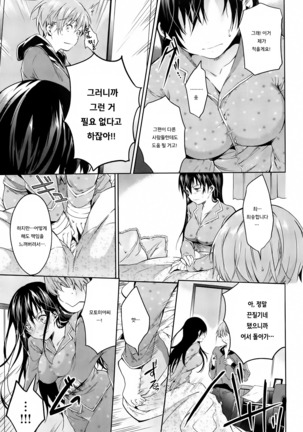 Tabegoro Bambina Ch. 1-10 | 먹기좋은 밤비나 1-10화 Page #164