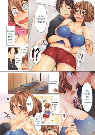 Tabegoro Bambina Ch. 1-10 | 먹기좋은 밤비나 1-10화 Page #17