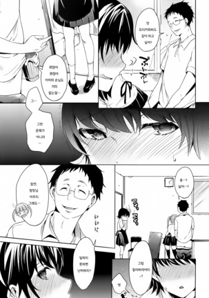 Tabegoro Bambina Ch. 1-10 | 먹기좋은 밤비나 1-10화 Page #136