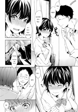 Tabegoro Bambina Ch. 1-10 | 먹기좋은 밤비나 1-10화 Page #133