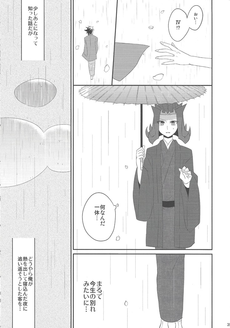 Haru same