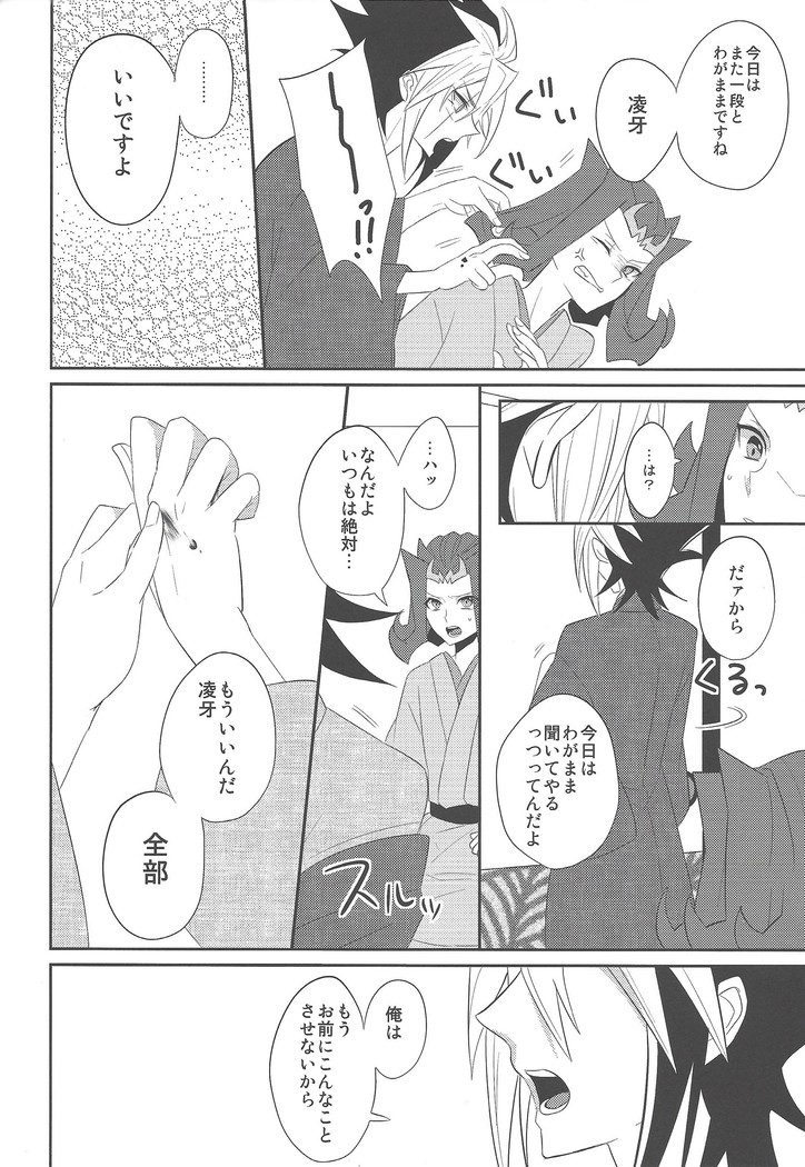 Haru same