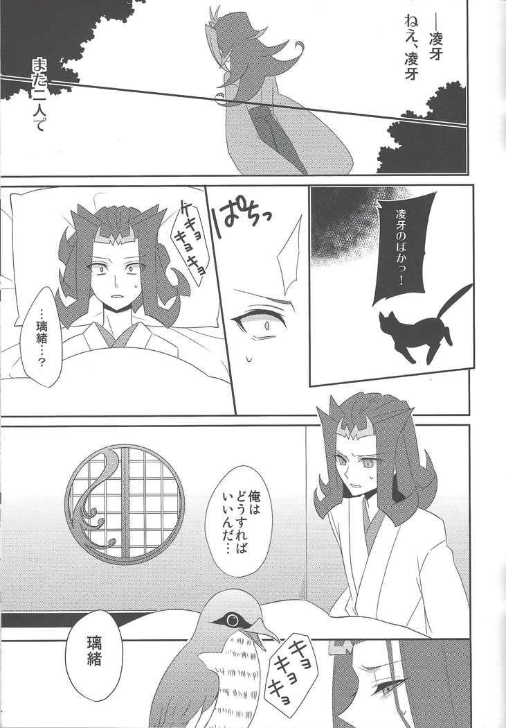Haru same