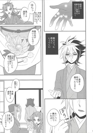 Haru same Page #37