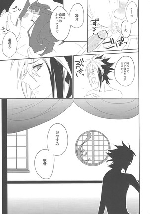 Haru same Page #29