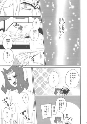 Haru same Page #25