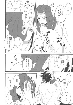 Haru same Page #26