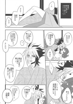 Haru same Page #18