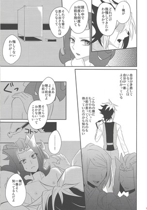 Haru same Page #15