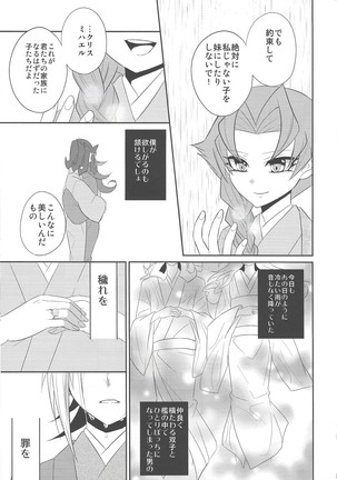 Haru same Page #39