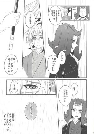 Haru same Page #33