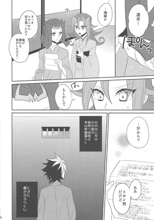 Haru same Page #36