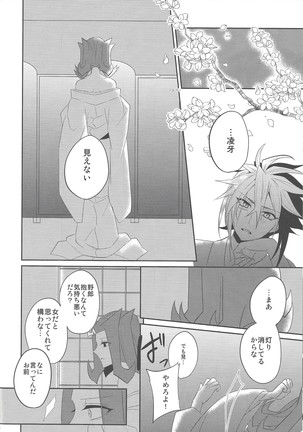 Haru same Page #14