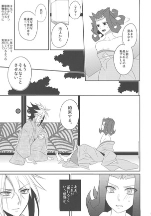 Haru same Page #17