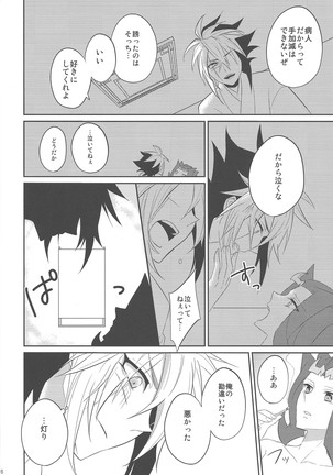 Haru same Page #16