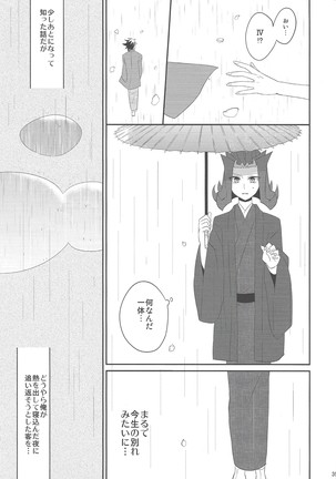 Haru same Page #35