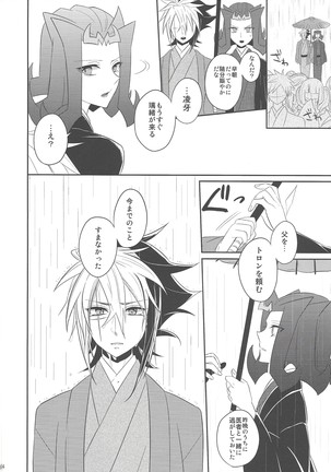 Haru same Page #34